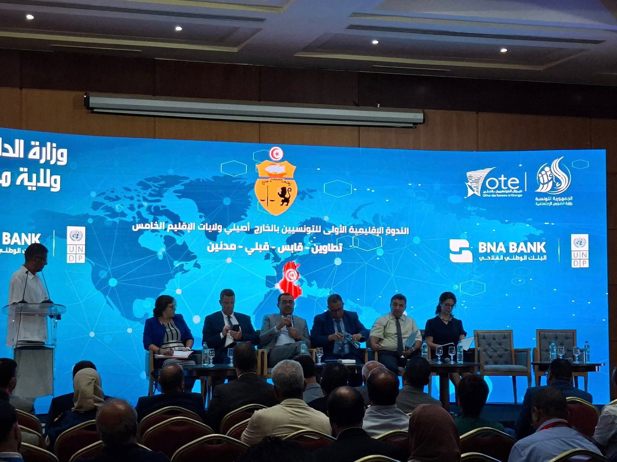  جربة تحتضن الندوة الاقليمية للتنمية والاستثمار بالاقليم الخامس للتونسيين بالخارج 